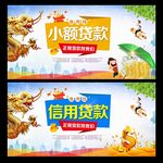 小额贷款
