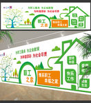 社区文化墙