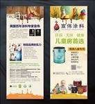 涂料展架