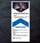 课程介绍展架