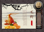 龙虾