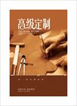 皮革护理  皮具修理