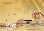 金色地产广告