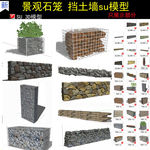 景观石笼挡土墙模型