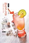粉色少女梦