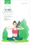 瑜伽