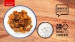 红烧排骨饭
