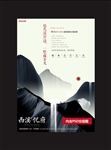 地产洋房品质高端别墅山