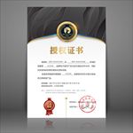 授权证书