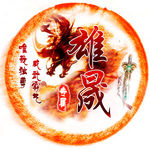 游戏头像