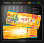 游乐园代金券