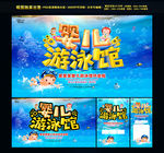 婴儿游泳馆