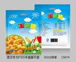 食品包装