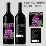 葡萄酒瓶标