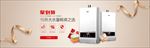 京东淘宝简约家居数码热水器海报