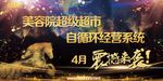 黑金商务高端金色背景海报