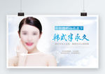 时尚韩式半永久定妆术美容展板