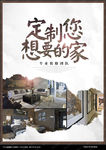 装修海报