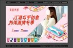 手机壳DIY活动展板