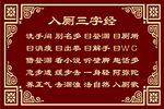 入厕三字经