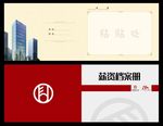 档案册