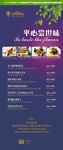 西餐高档菜品推介