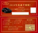 洗车行优惠券