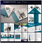 企业形象画册系列