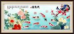 九鱼图