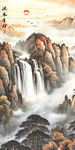 山水