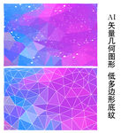 蓝紫色镭射渐变背景