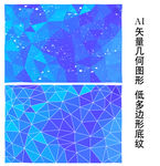 梦幻蓝色星光背景