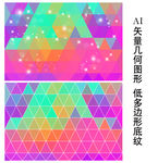 镭射渐变星光背景
