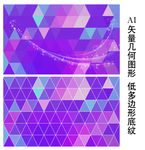 紫色镭射渐变背景