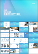 工作述职PPT
