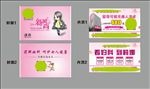 妇科医院纸巾广告图片