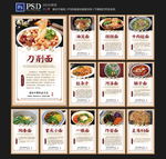 中华美食宣传海报