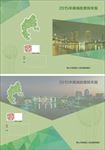 检察院封面