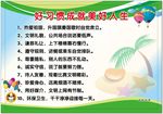 大学中学小学文明宣传语展板