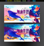加油梦想
