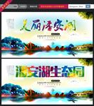 潘安湖