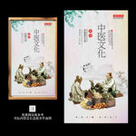中国风简约中医海报