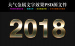 金属字