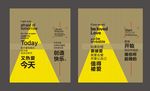 创意文化 围挡 宣传板 展板