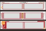 古典宣传栏