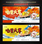 吃货大军
