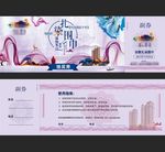 地产抽奖券