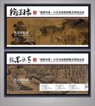 书画展海报