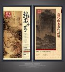 书画家海报