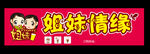 奶茶店招